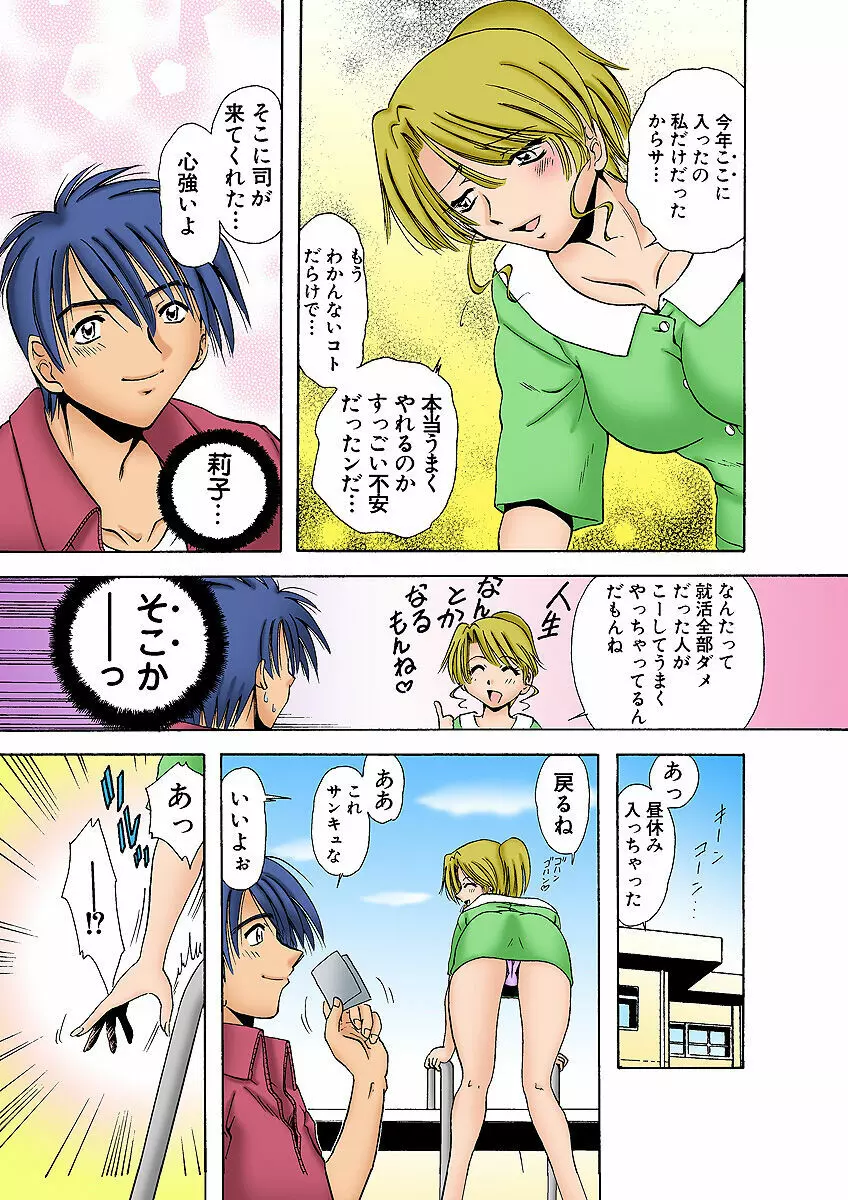 姫マニア Vol.2 Page.35