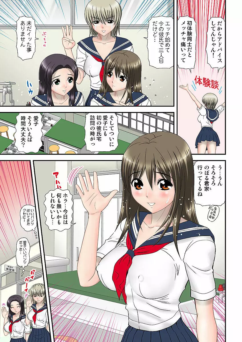 姫マニア Vol.2 Page.83