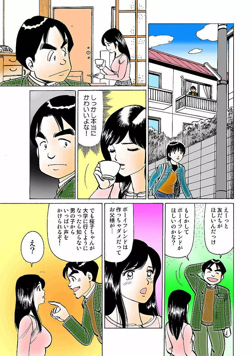 姫マニア Vol.3 Page.112