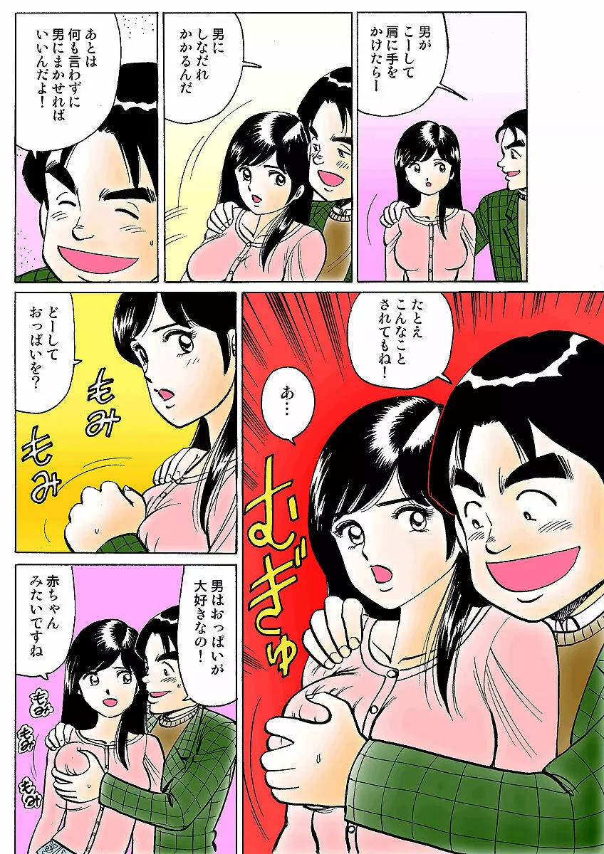 姫マニア Vol.3 Page.115