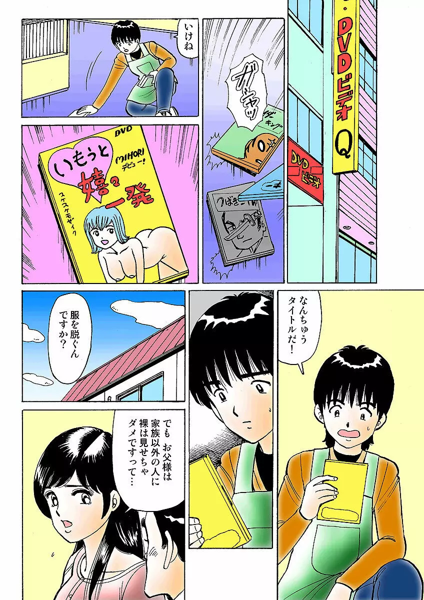 姫マニア Vol.3 Page.117