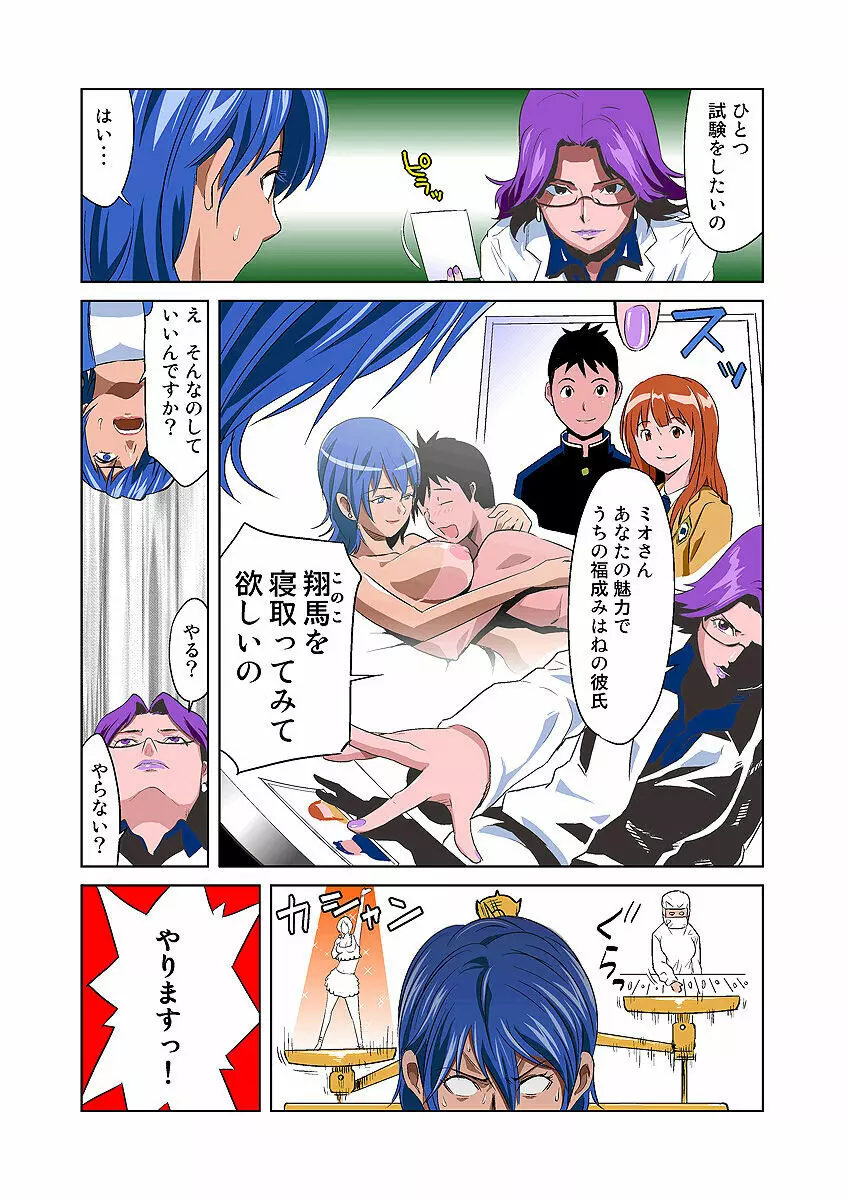 姫マニア Vol.3 Page.21
