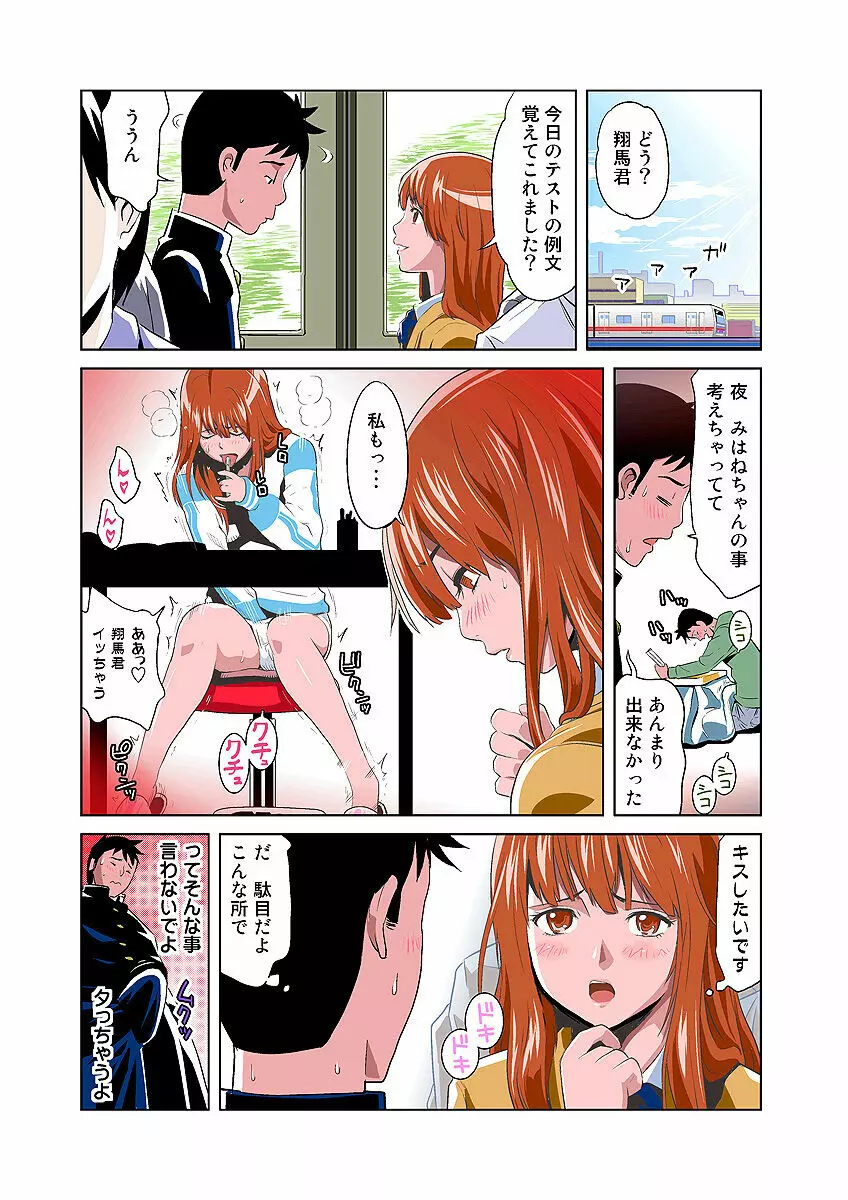 姫マニア Vol.3 Page.22