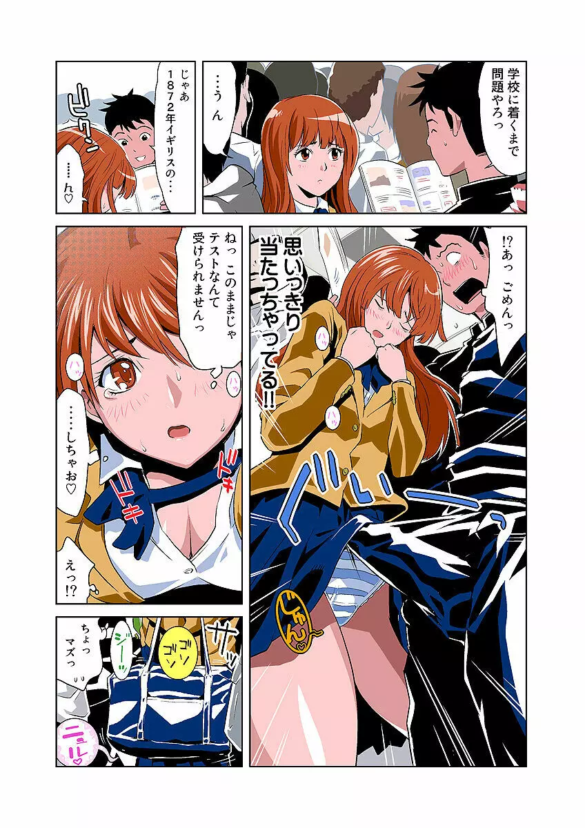 姫マニア Vol.3 Page.23