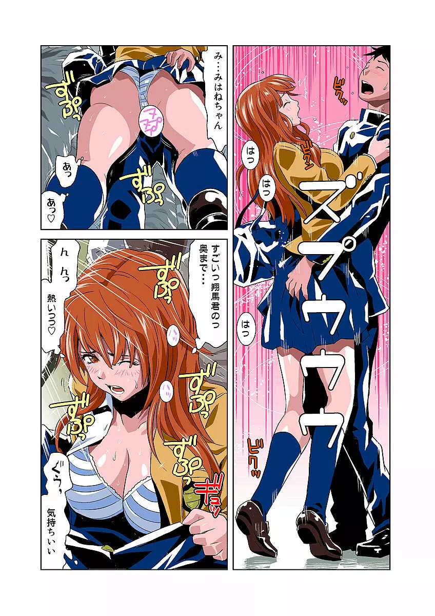 姫マニア Vol.3 Page.24