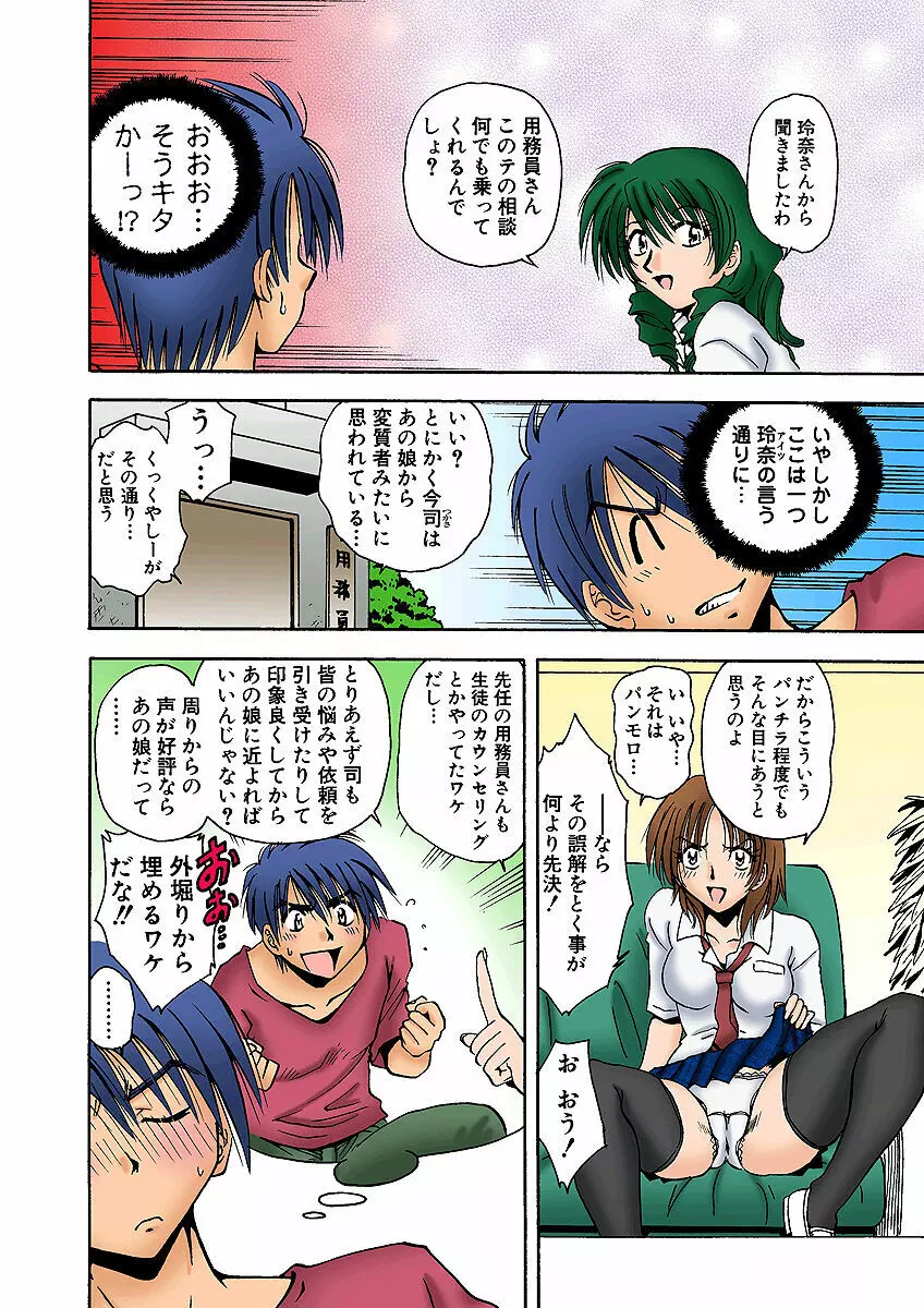 姫マニア Vol.3 Page.32