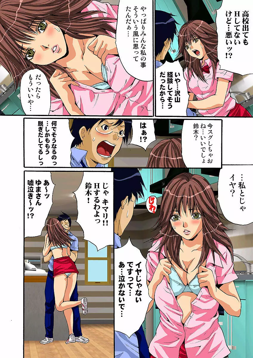 姫マニア Vol.3 Page.58