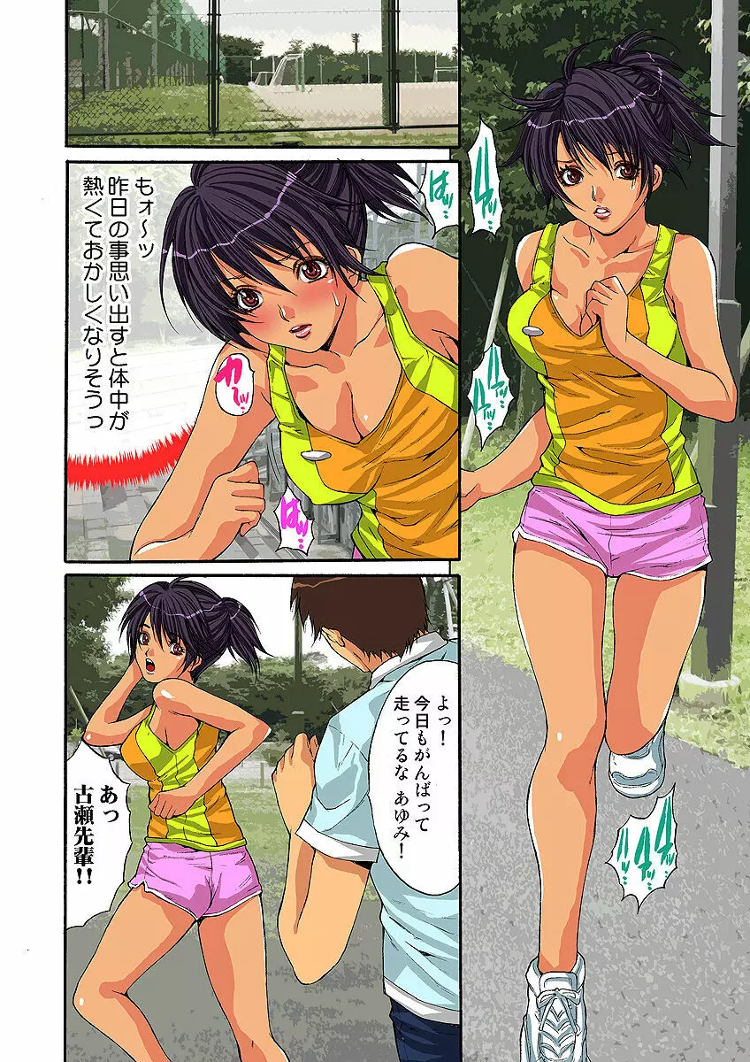 姫マニア Vol.3 Page.69