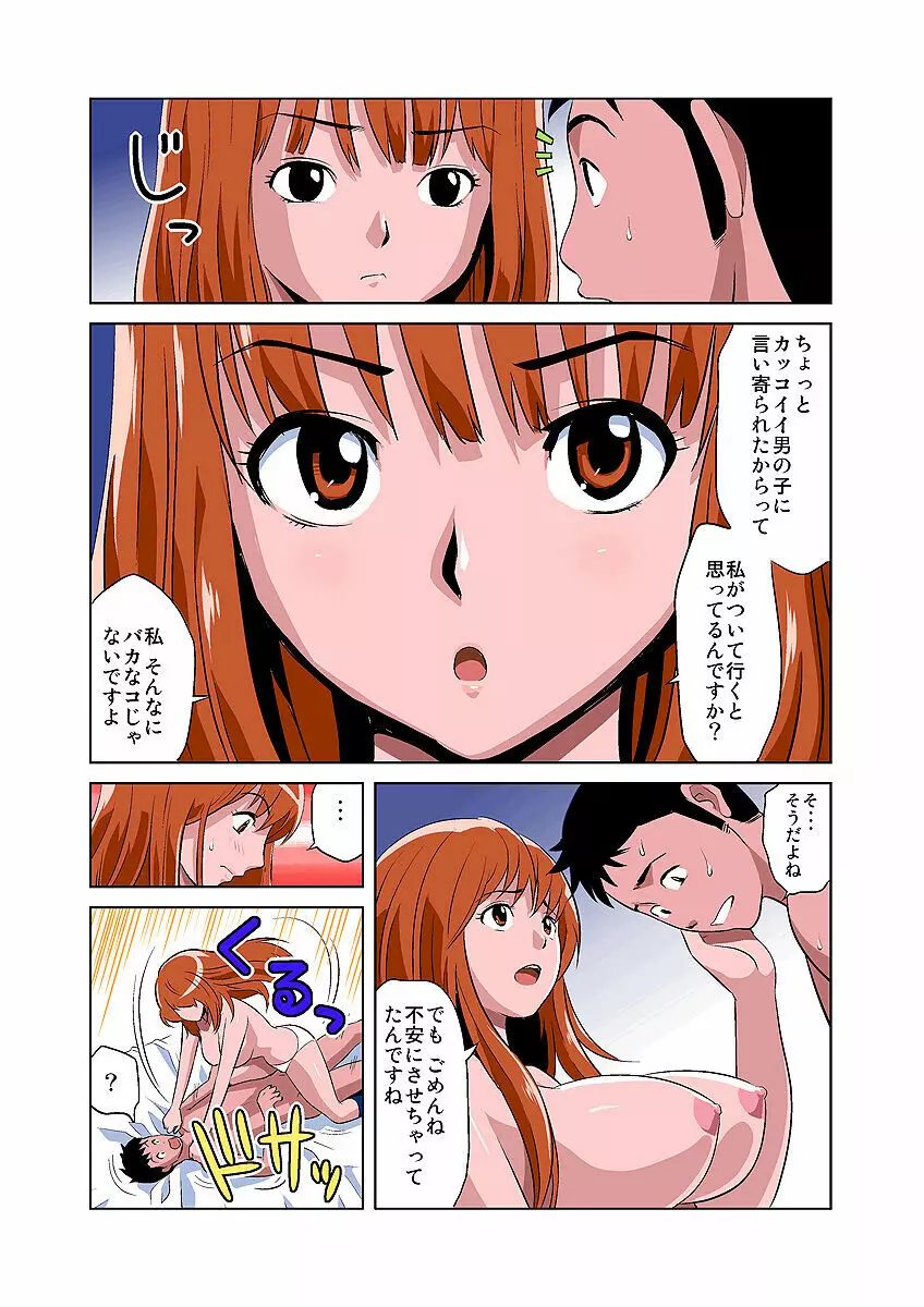 姫マニア Vol.3 Page.7