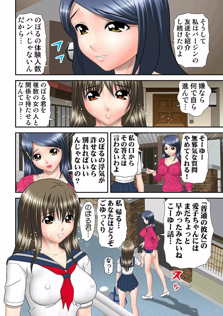 姫マニア Vol.4 Page.105