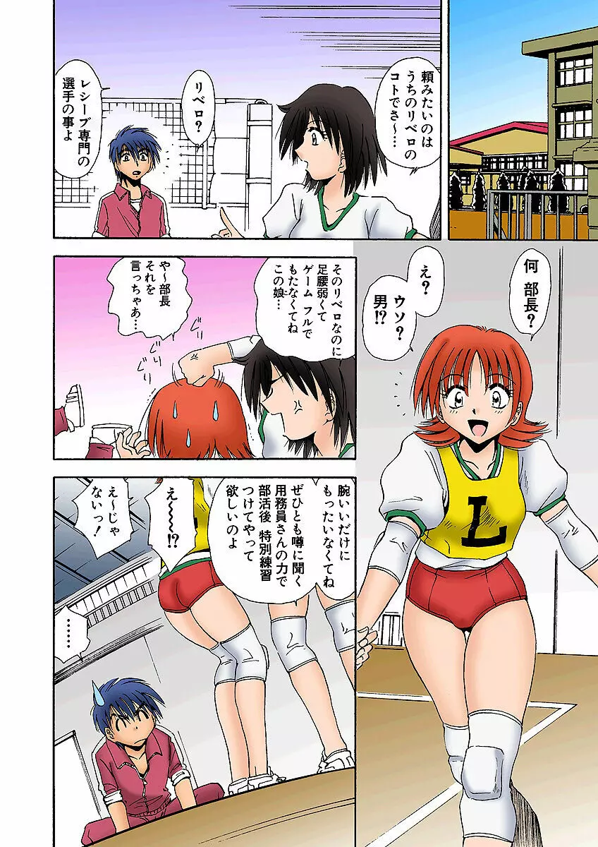 姫マニア Vol.4 Page.43