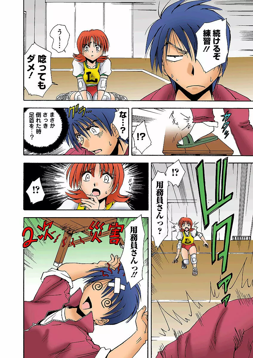 姫マニア Vol.4 Page.47