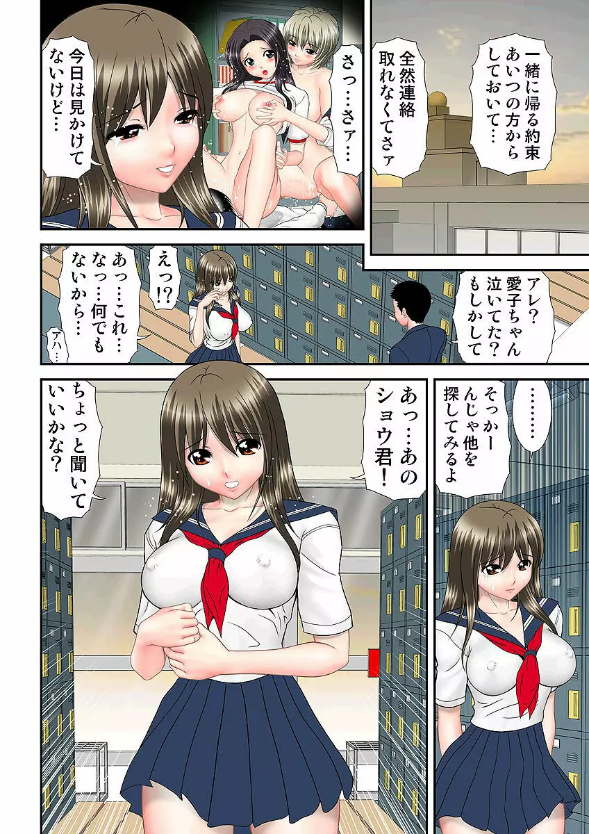 姫マニア Vol.4 Page.82