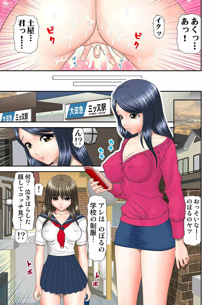 姫マニア Vol.4 Page.91