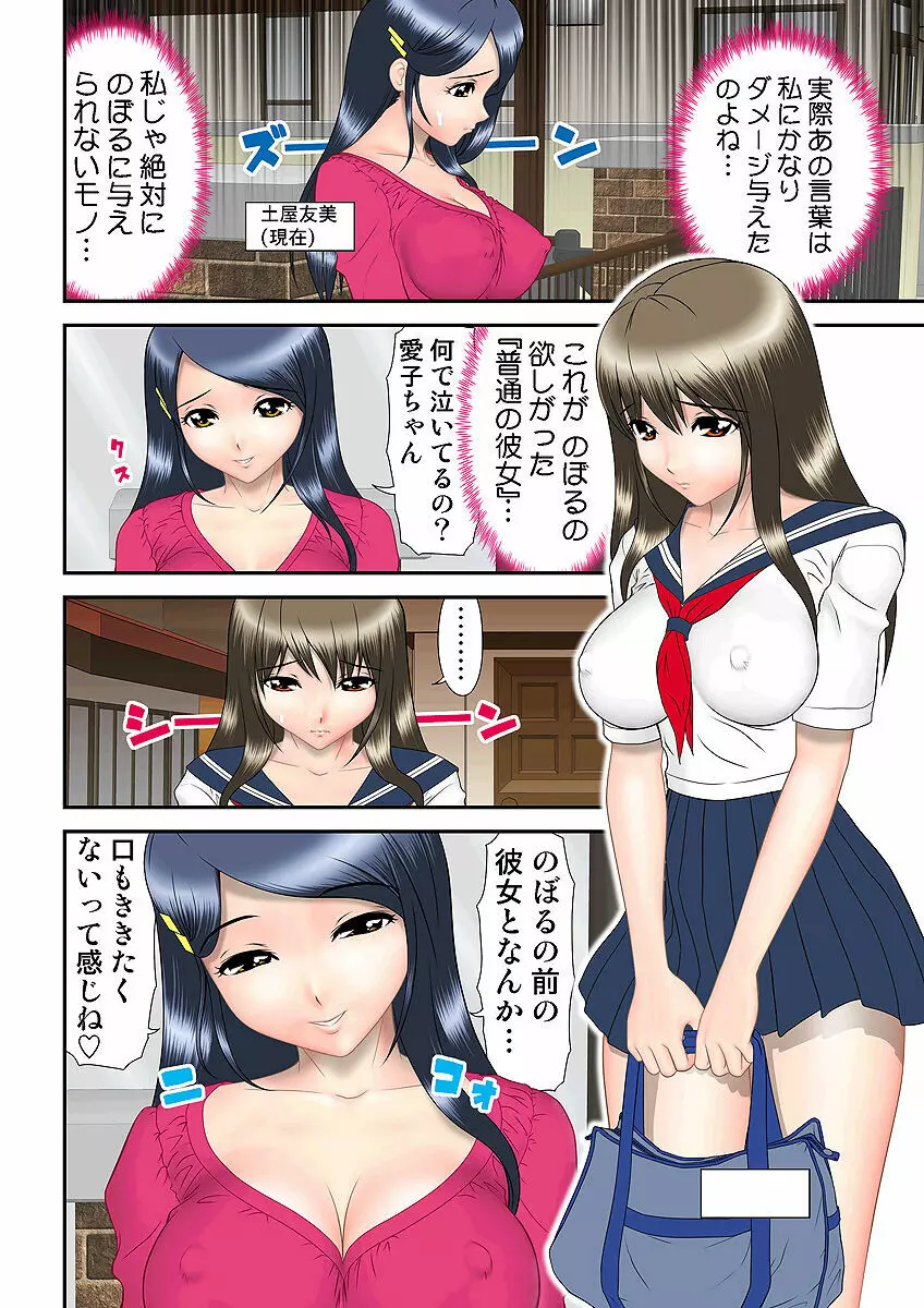 姫マニア Vol.4 Page.95