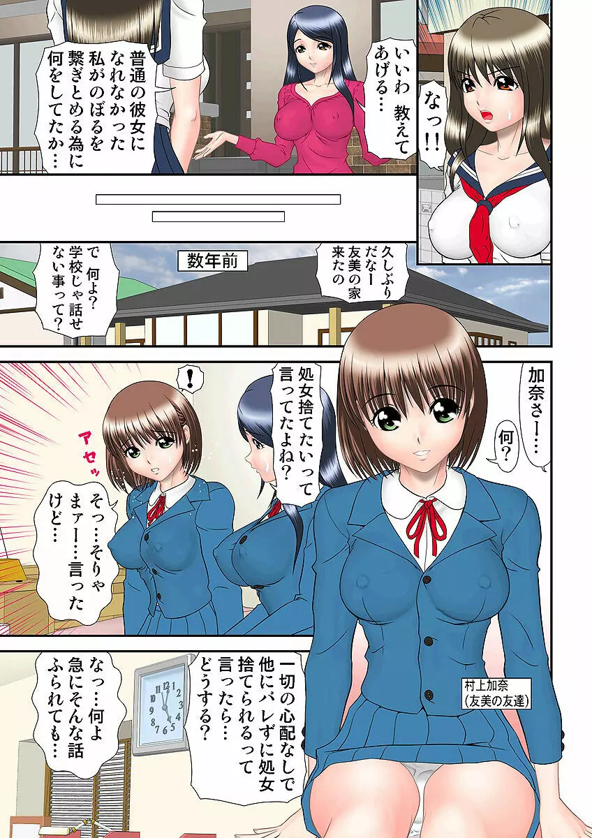 姫マニア Vol.4 Page.96