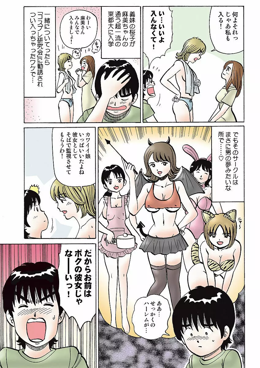 姫マニア Vol.6 Page.109