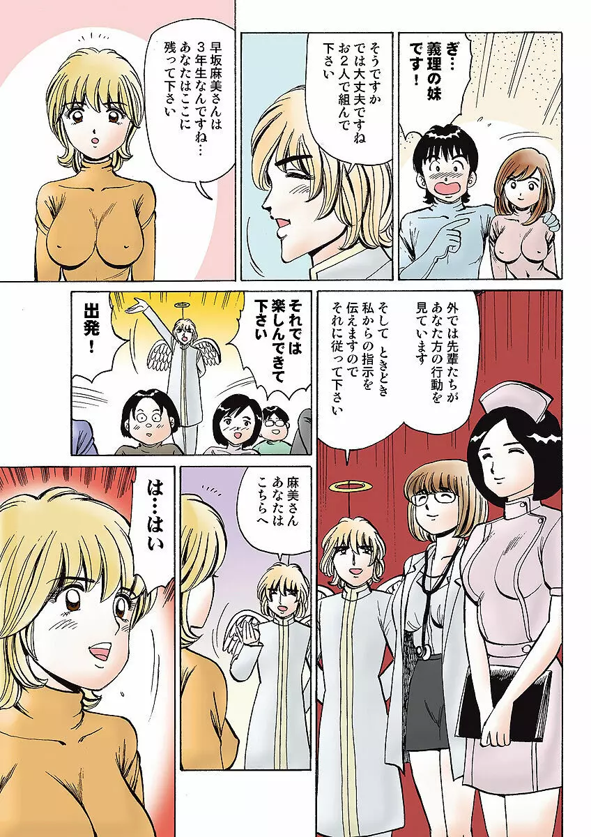 姫マニア Vol.6 Page.115