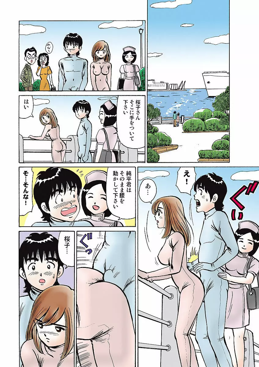 姫マニア Vol.6 Page.124