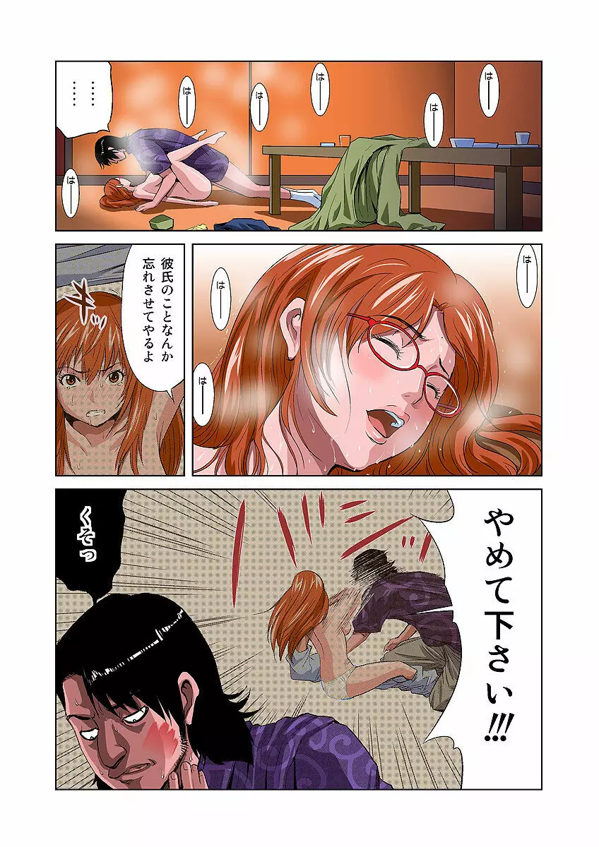姫マニア Vol.6 Page.13