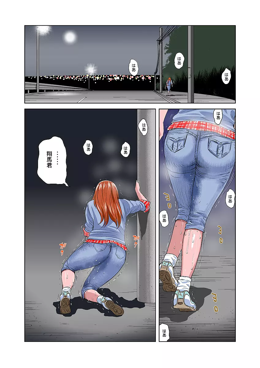 姫マニア Vol.6 Page.14