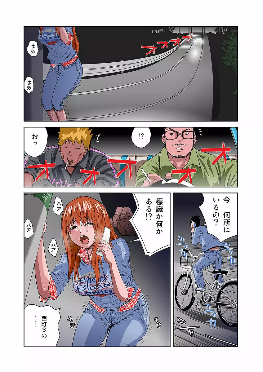 姫マニア Vol.6 Page.17
