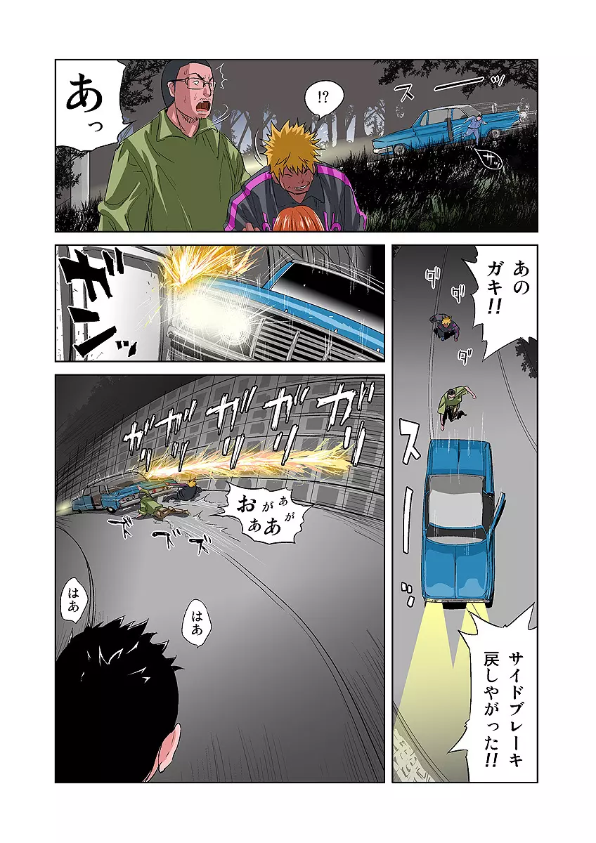 姫マニア Vol.6 Page.21