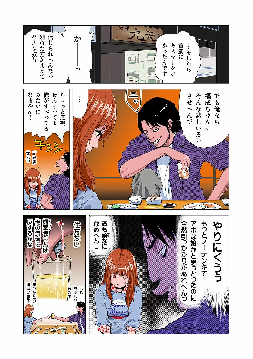 姫マニア Vol.6 Page.3