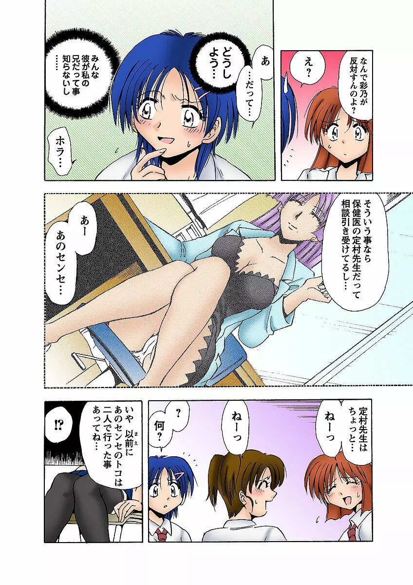 姫マニア Vol.6 Page.32