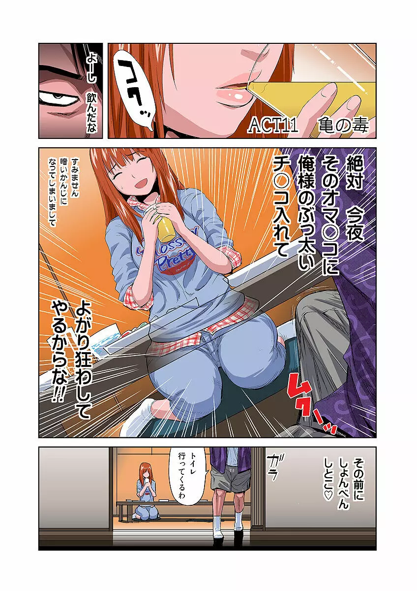 姫マニア Vol.6 Page.4