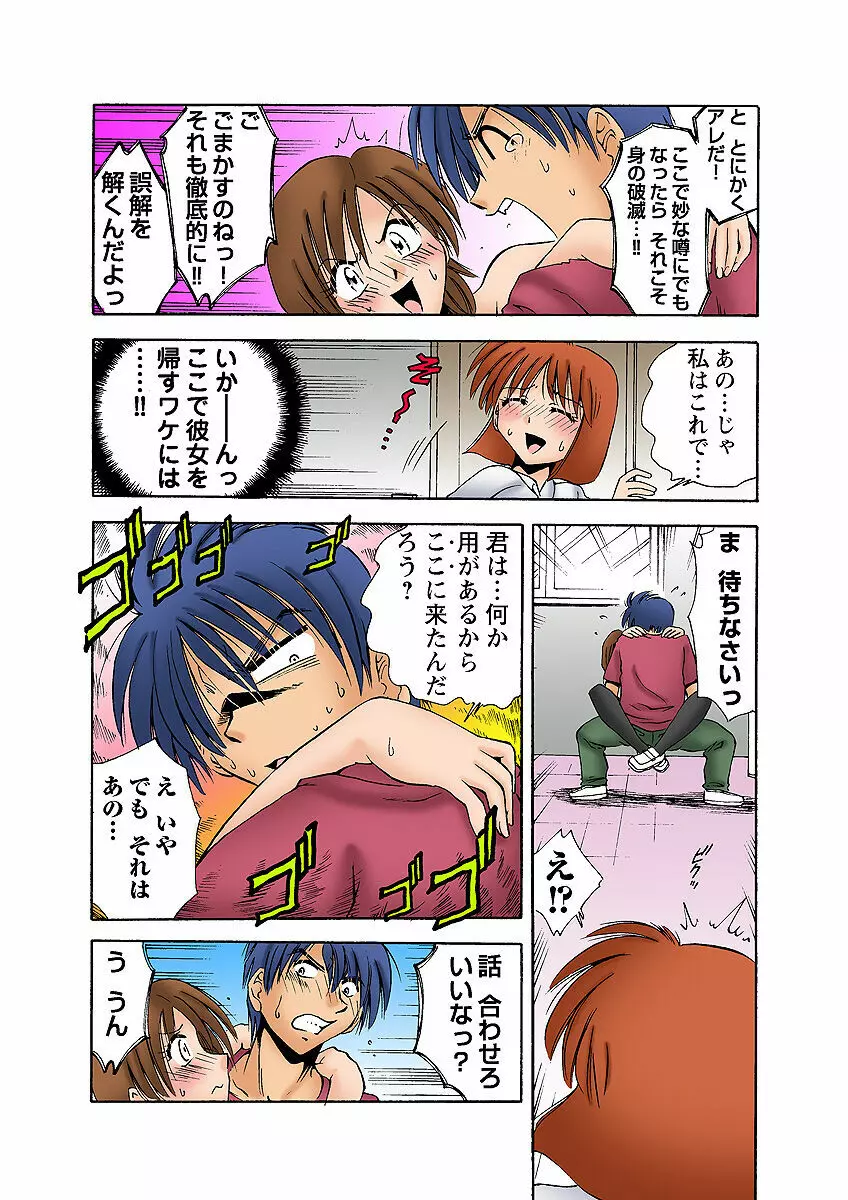姫マニア Vol.6 Page.43