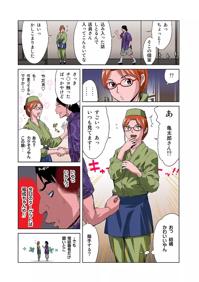 姫マニア Vol.6 Page.5