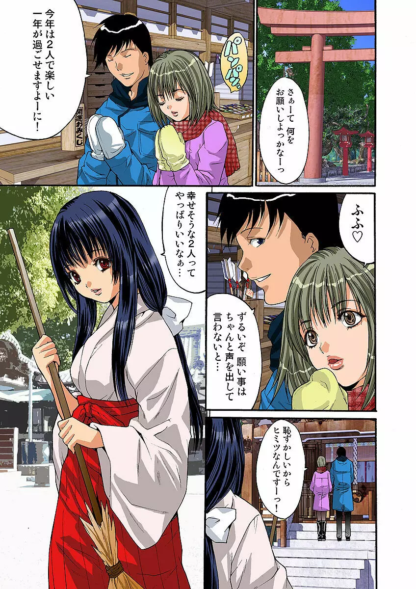姫マニア Vol.6 Page.55