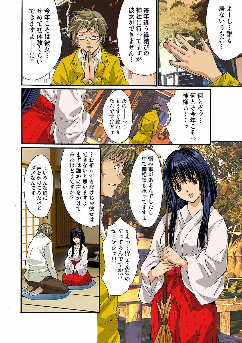姫マニア Vol.6 Page.56