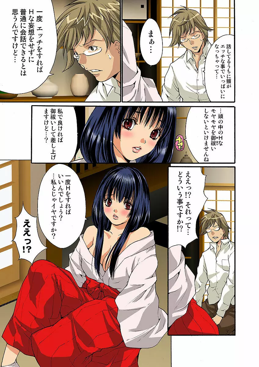 姫マニア Vol.6 Page.57