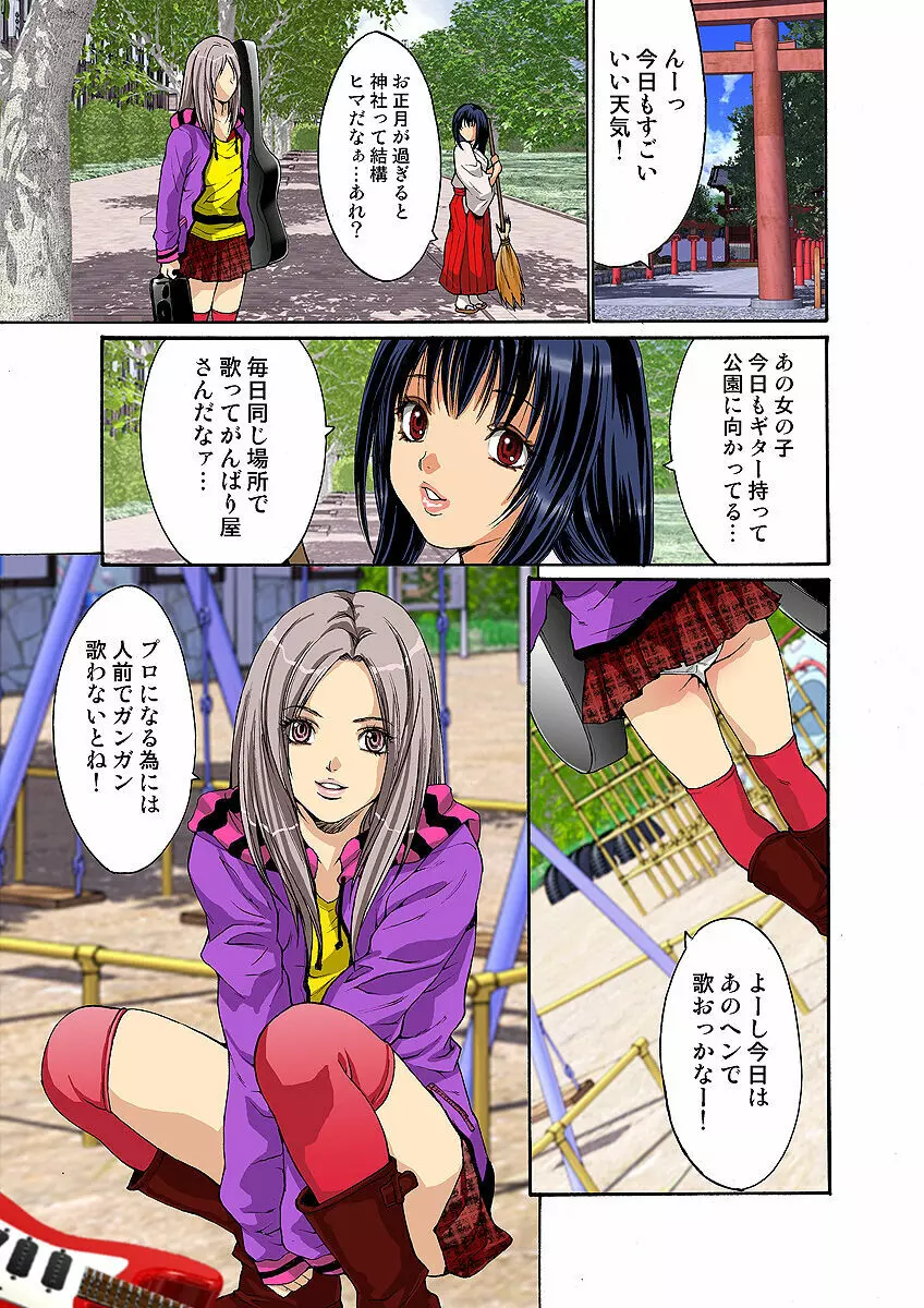 姫マニア Vol.6 Page.68