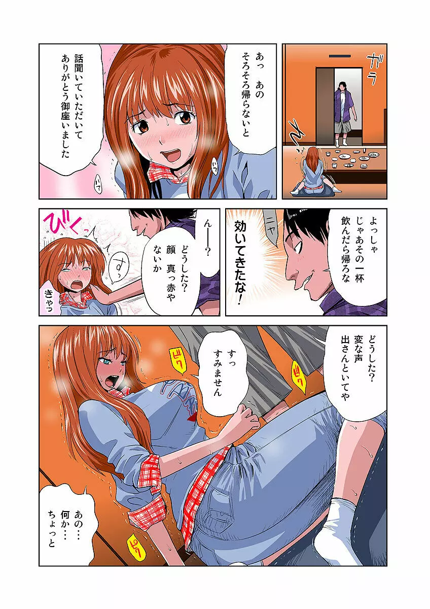 姫マニア Vol.6 Page.7