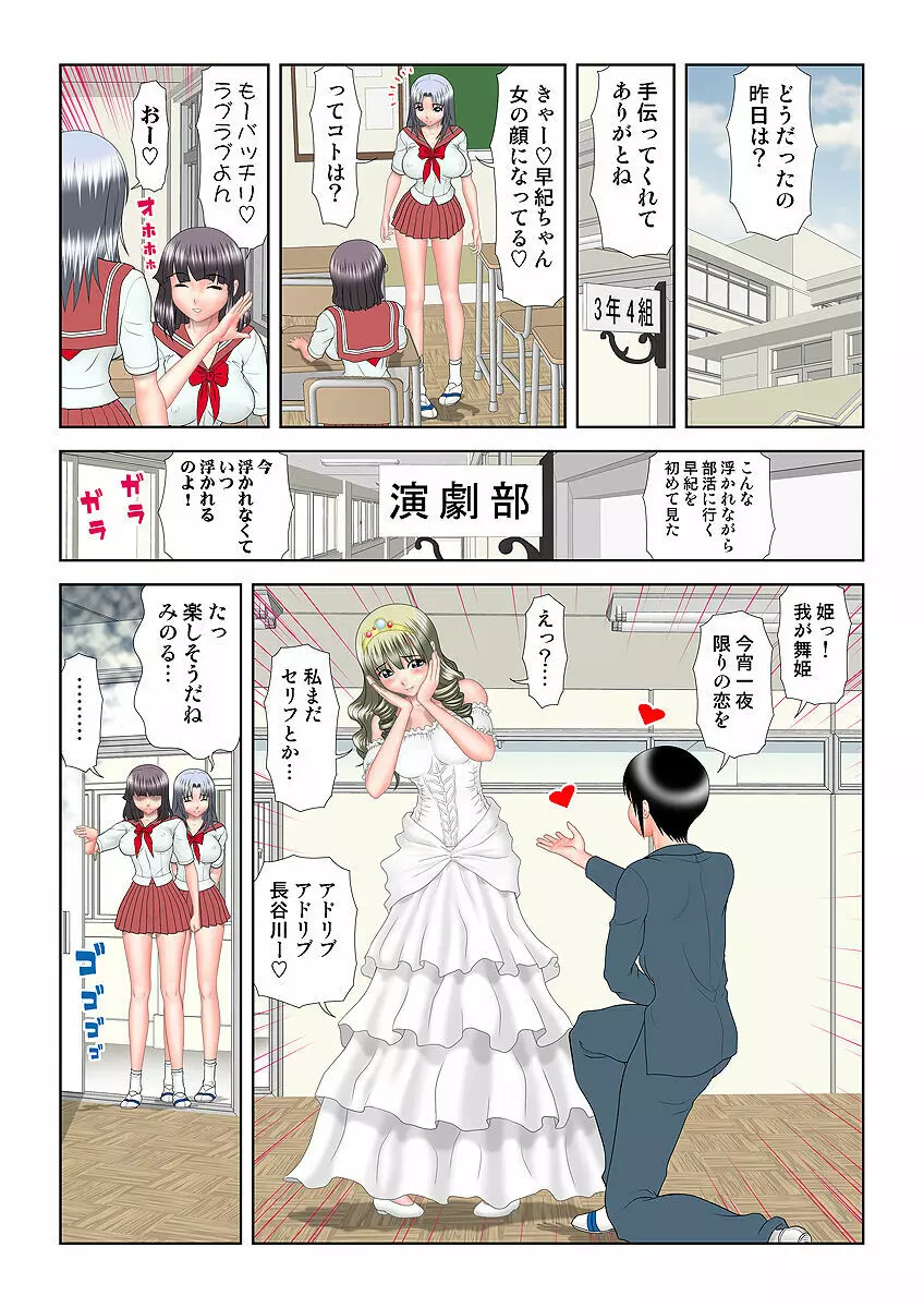 姫マニア Vol.7 Page.103