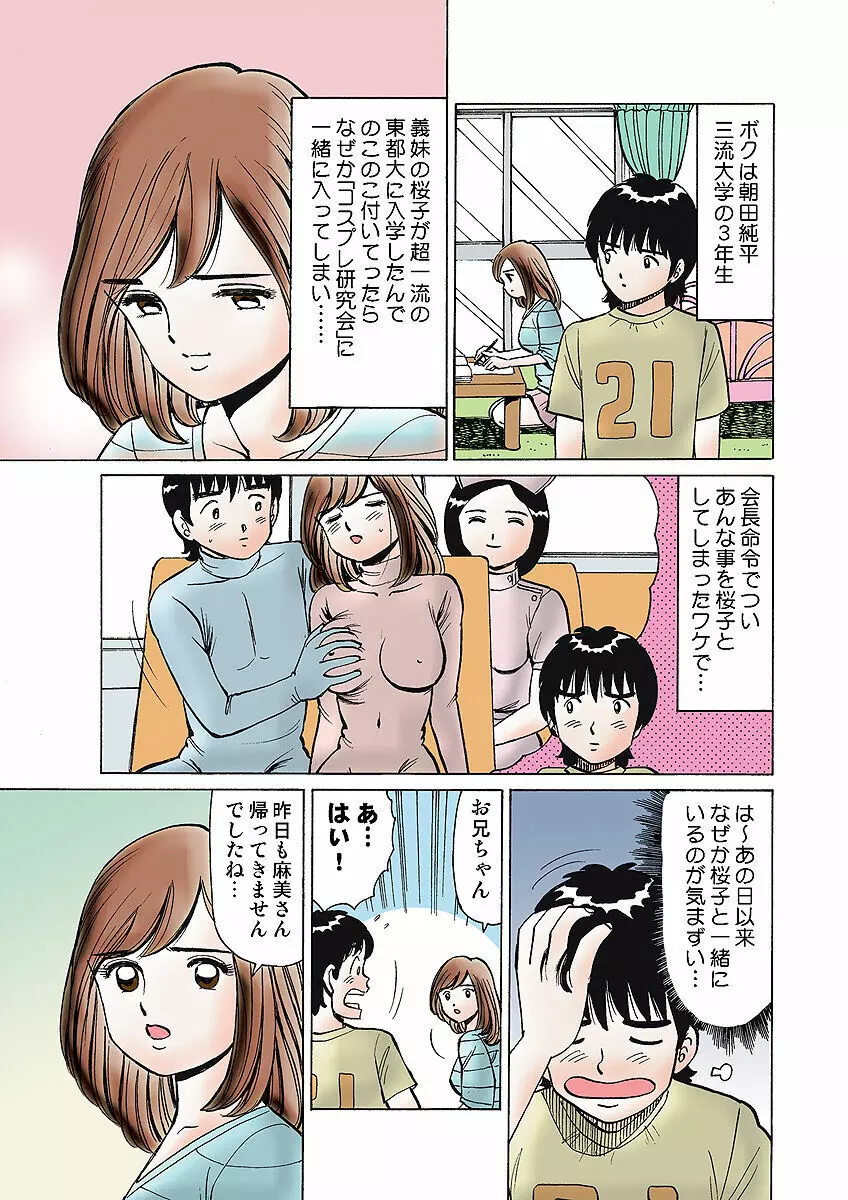 姫マニア Vol.7 Page.107