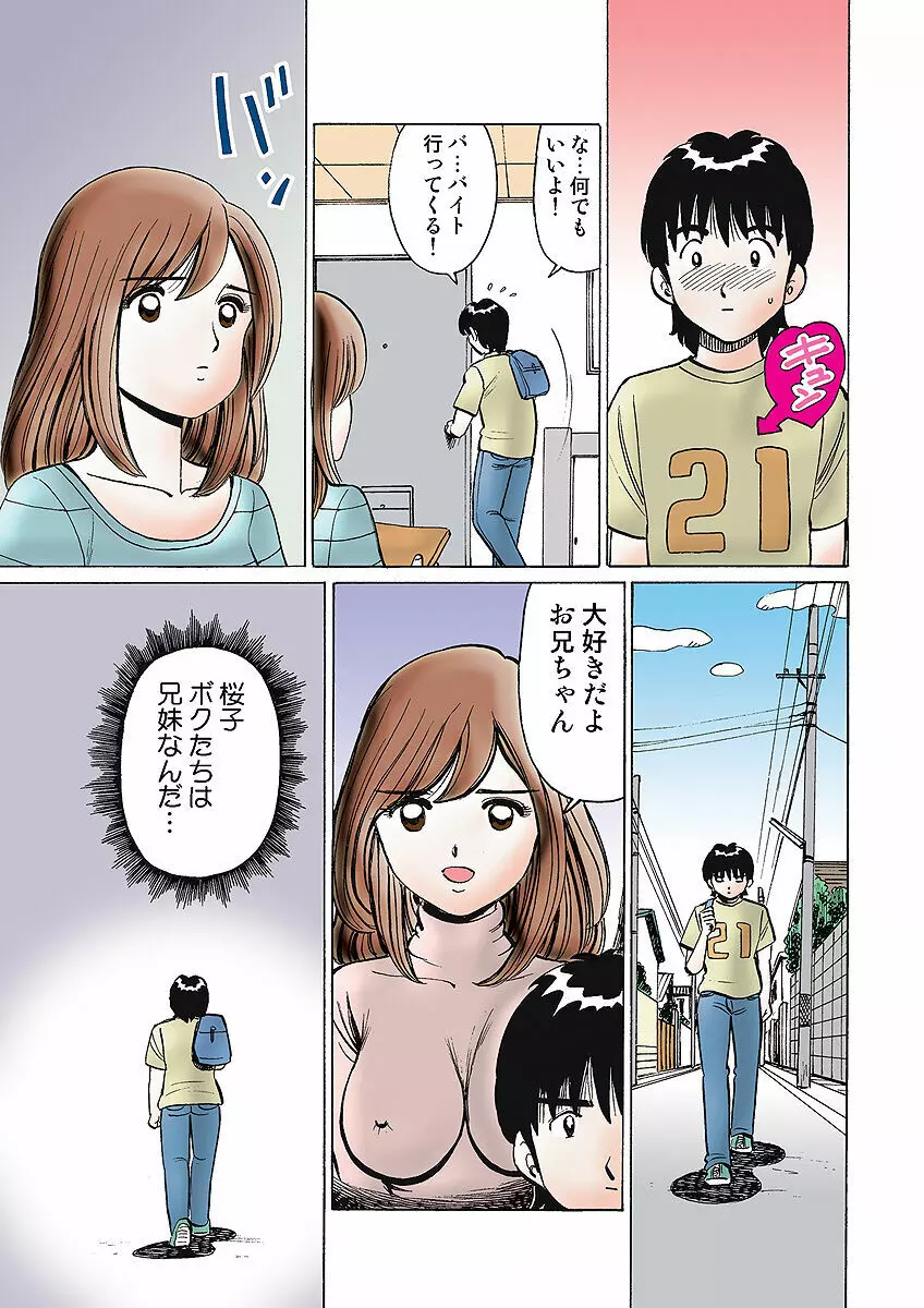 姫マニア Vol.7 Page.109