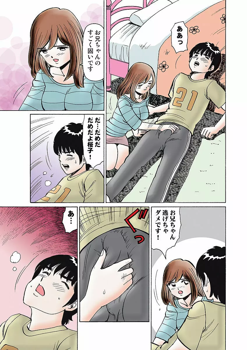 姫マニア Vol.7 Page.125