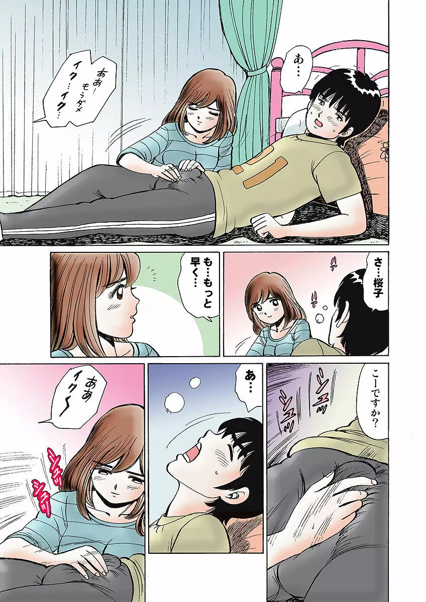 姫マニア Vol.7 Page.127