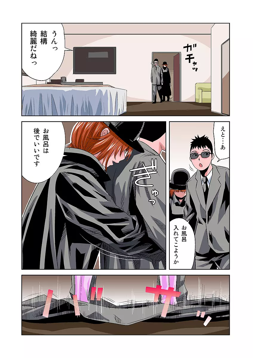 姫マニア Vol.7 Page.20