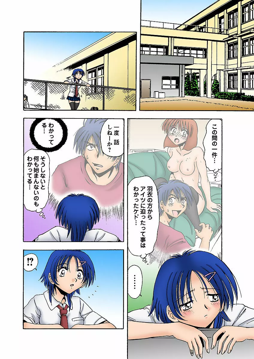 姫マニア Vol.7 Page.30