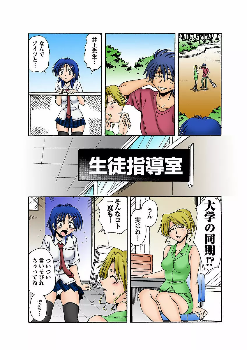 姫マニア Vol.7 Page.31