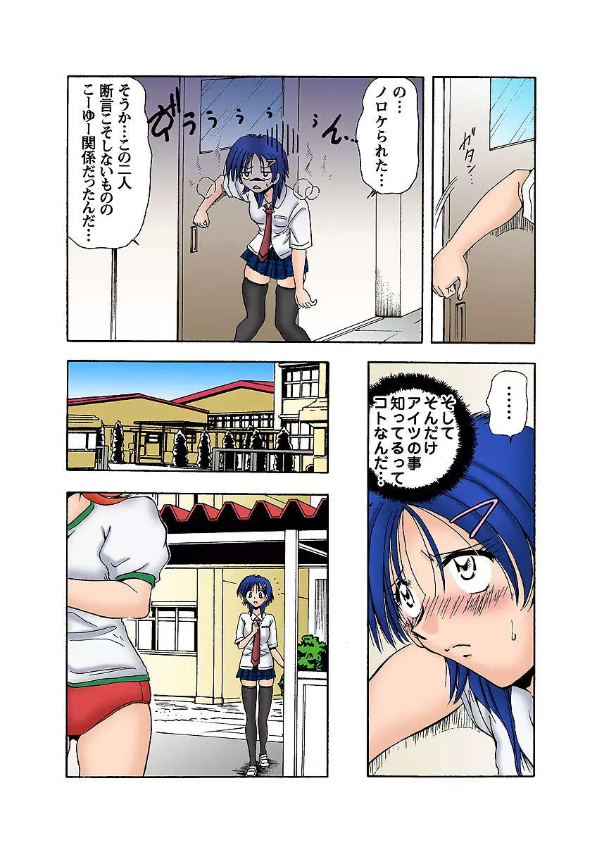 姫マニア Vol.7 Page.33