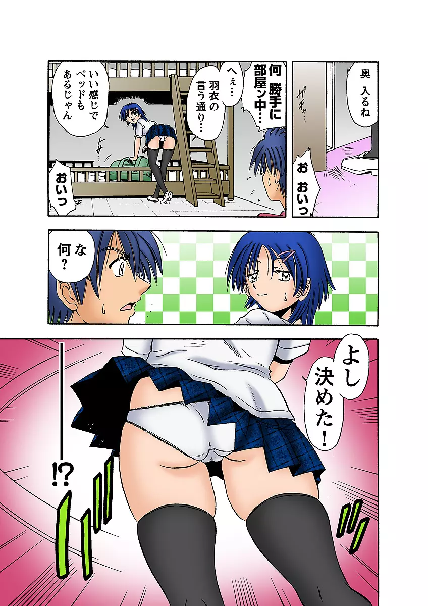 姫マニア Vol.7 Page.39