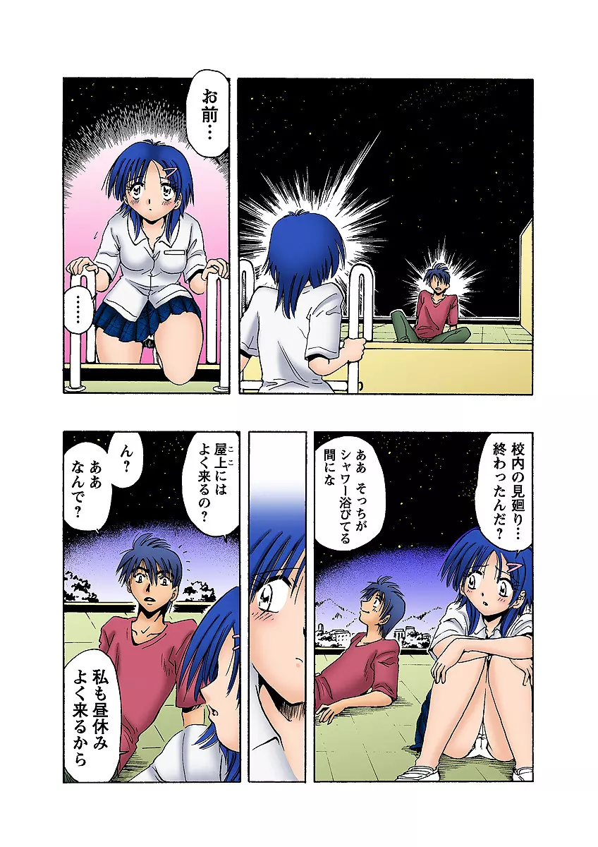 姫マニア Vol.7 Page.47