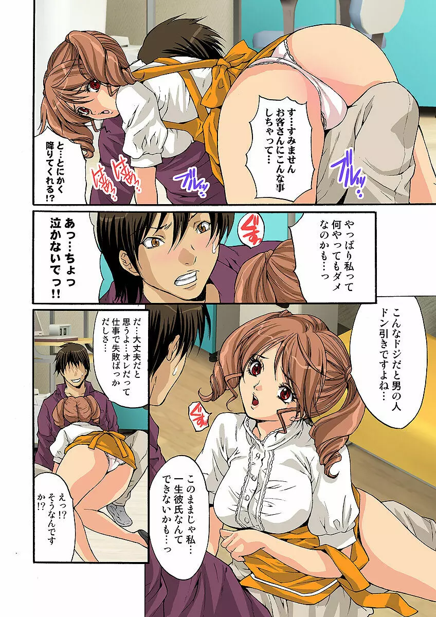 姫マニア Vol.7 Page.73