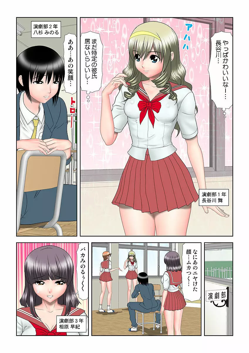 姫マニア Vol.7 Page.81